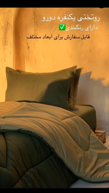 ست روتختی ساده پارچه میکرو ترک